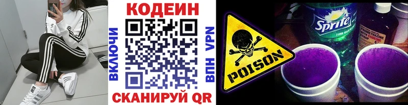 Кодеин напиток Lean (лин)  Талица 