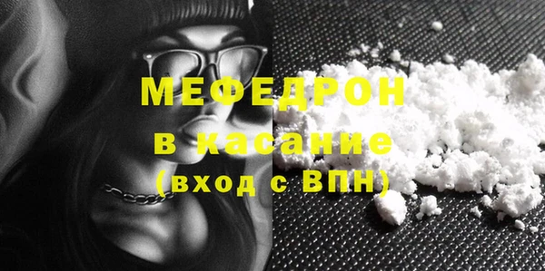 меф Армянск